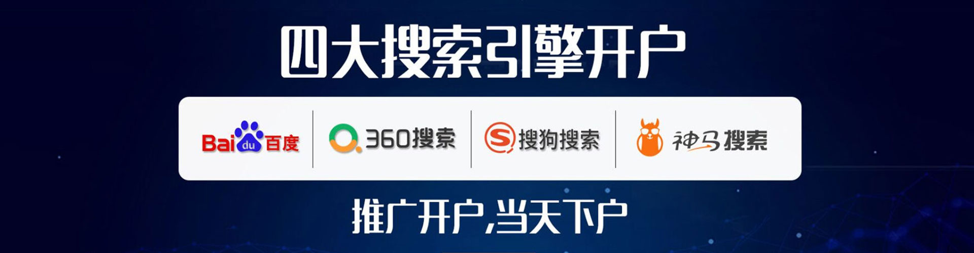 哈尔滨信息流托管